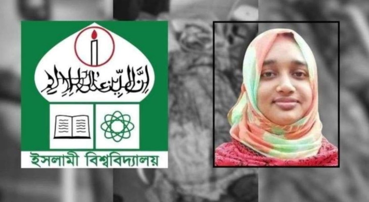 ৬ মাসেও অগ্রগতি নেই ইবি শিক্ষিকা রুনা হত্যা মামলার  